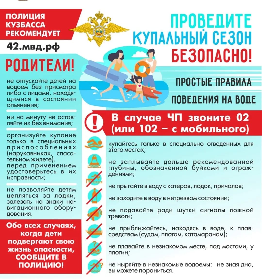 купальный сезон.jpg